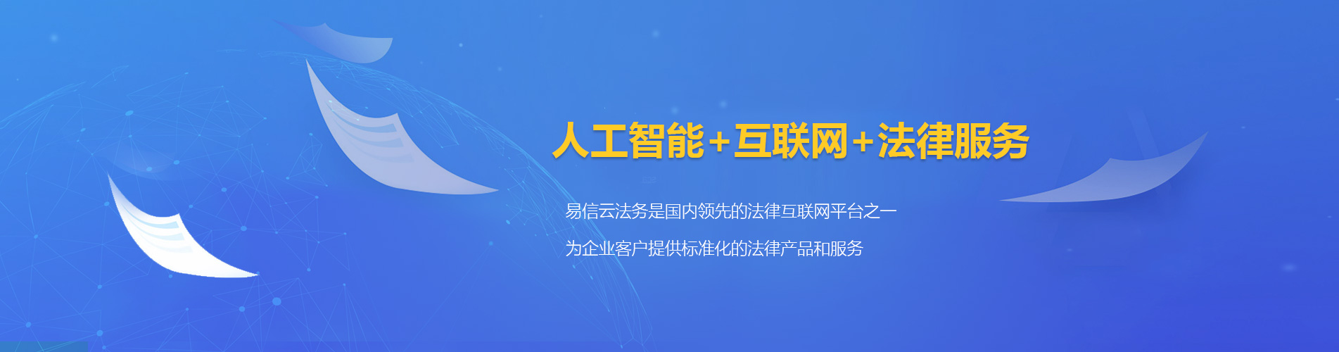 横栏律师在线咨询